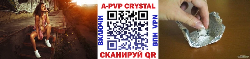 APVP крисы CK  Москва 