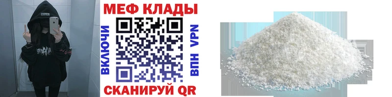 МЯУ-МЯУ mephedrone  блэк спрут маркетплейс  Москва  хочу  