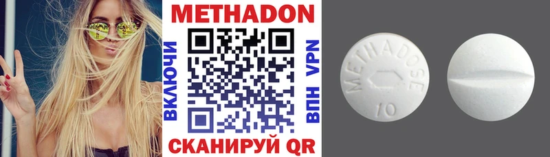 Метадон methadone  Москва 